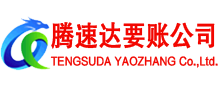 莲花要债公司